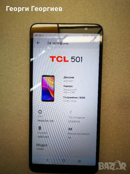 TCL 501 работещ, цял или на части. , снимка 1