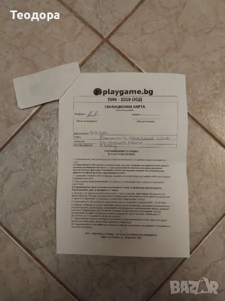 Плейстейшън 3, снимка 1