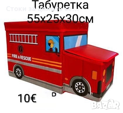 Табуретка за съхранение - 2 модела, снимка 1