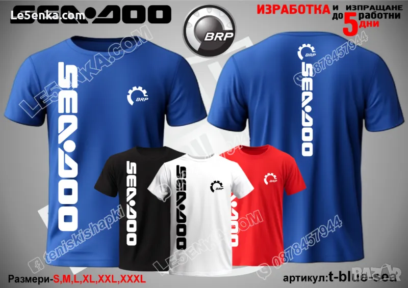 SEA-DOO тениска t-blue-sea, снимка 1