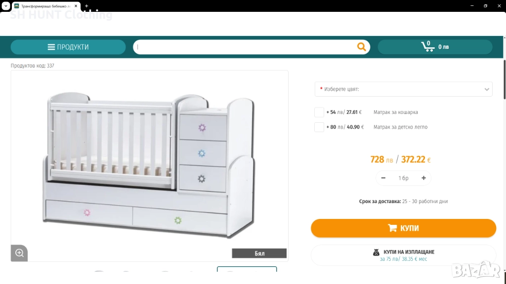 Бебешка детска кошара с люлеещ механизъм легло скрин и два матрака Magniflex Pierre Cardin, снимка 1