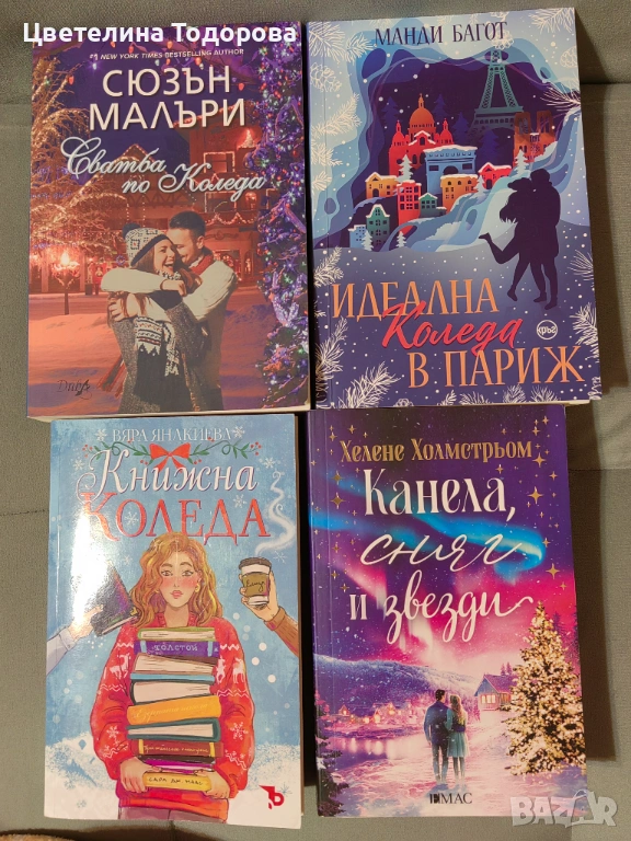 коледни книги, снимка 1