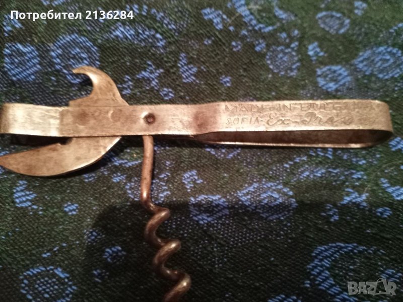 Отварачка , снимка 1