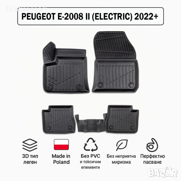 3D Гумени стелки Erpassan за PEUGEOT e-2008 II (Electric) 2022+, снимка 1