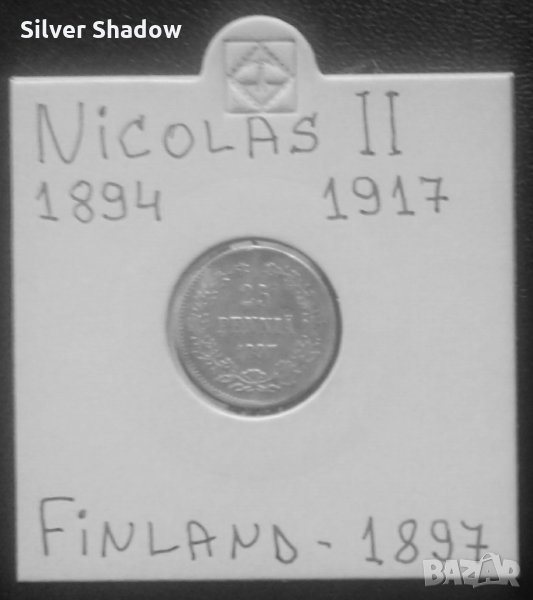 Монета Руска Финландия 25 Пения 1897 г. Цар Николай II, снимка 1