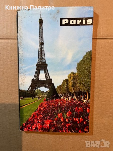 Paris-Yvan Christ, снимка 1