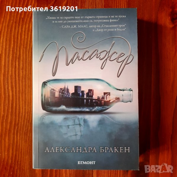 Книги на български и английски език, снимка 1