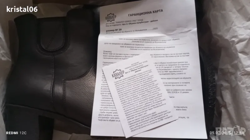 Дамски боти , снимка 1