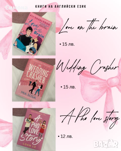 Продавам книги на английски език, снимка 1