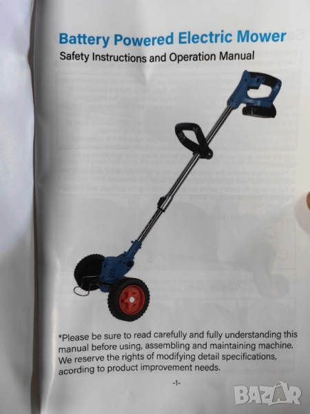 Акумулаторен тример за трева 21V Max с 2 батерии, снимка 1