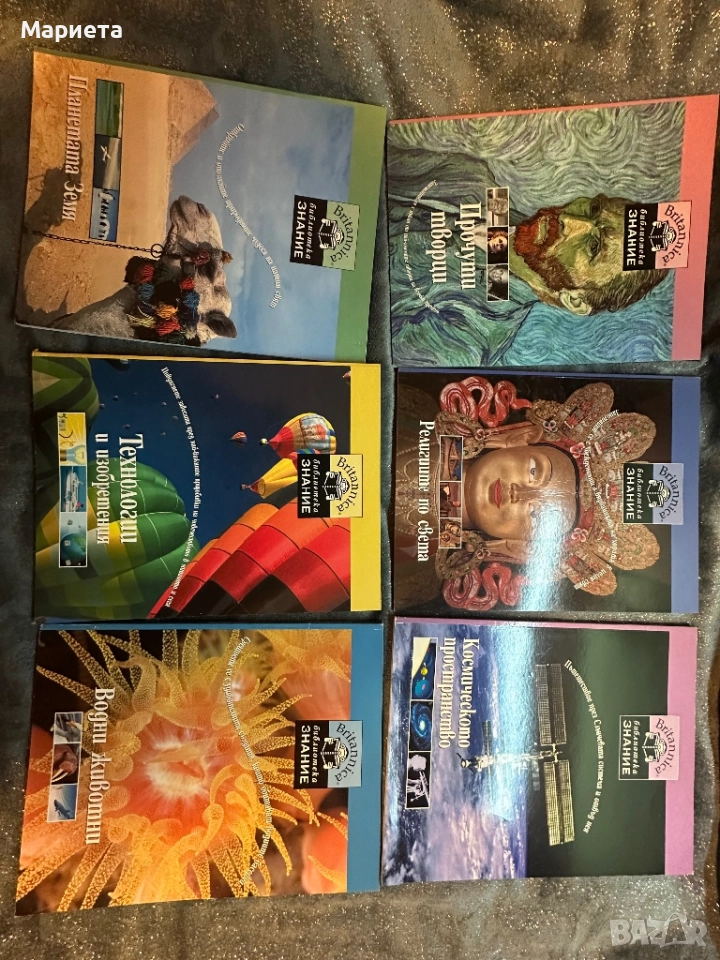 Детски енциклопедии , снимка 1