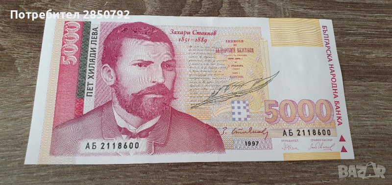 Нециркулирани банкноти български и други марки, снимка 1