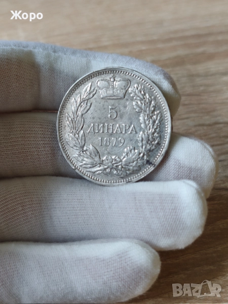 5 динара 1879 година Сърбия , снимка 1