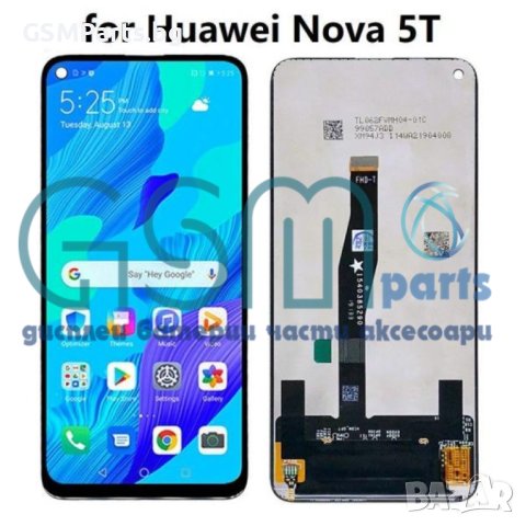 Дисплей + Tъч скрийн за Huawei Nova 5T + Подарък Лепило, снимка 1 - Резервни части за телефони - 42003846