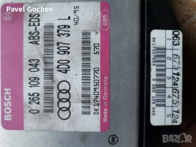 Компютър скоростна кутия Ауди А8 Д2 4.2 