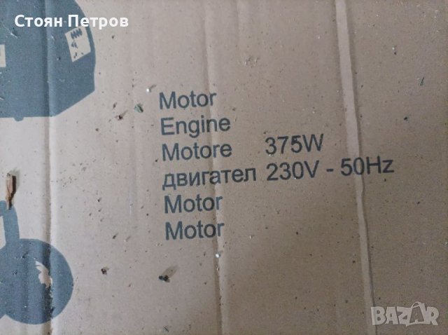   Нова Бетонобъркачка Bisonte BBY 120, 0.375 kW, 120 л, снимка 2 - Други машини и части - 41876026