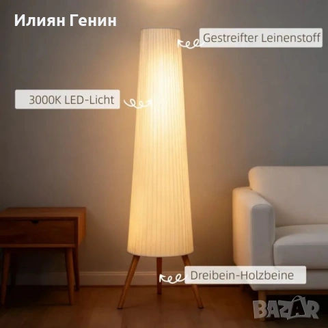 LED лампа за хол HOMCOM, димируема, снимка 4 - Настолни лампи - 53627018