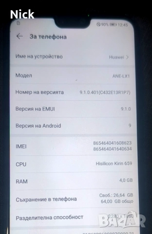 Huawei P20 lite, снимка 10 - Huawei - 53391236
