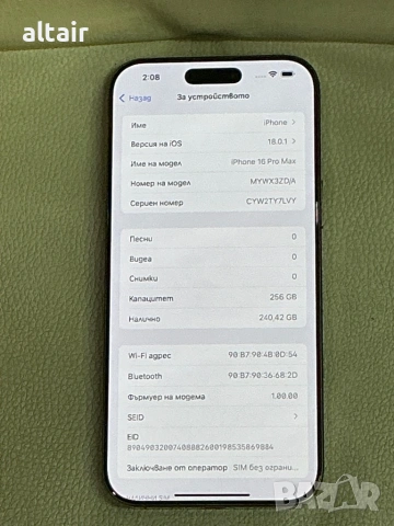 iPhone 16 Pro max , снимка 2 - Apple iPhone - 53071520