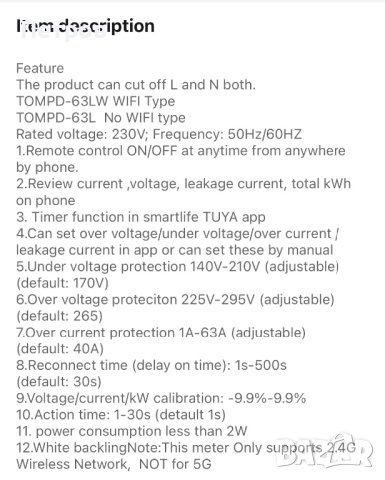 TOMZN 63A WIFI Smart Energy Meter, снимка 18 - Други - 42122083