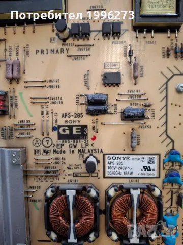 Продавам SONY KDL-40EX520-счупен панел, снимка 2 - Части и Платки - 49762855