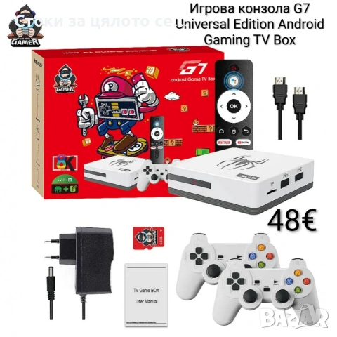 Игрова конзола G7 Universal Edition Android Gaming TV Box