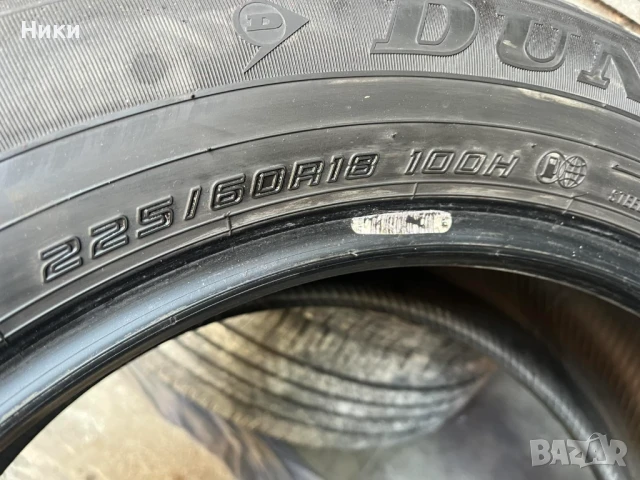 2 бр. 225/60/18 Dunlop DOT 2019, снимка 7 - Гуми и джанти - 51081370