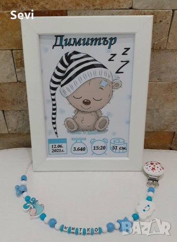 Пероснален подарък за новородено!, снимка 9 - Прибори, съдове, шишета и биберони - 28515013