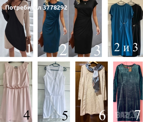 Нови рокли, 7 модела, с посочени размери и цени от 15 до 30лв