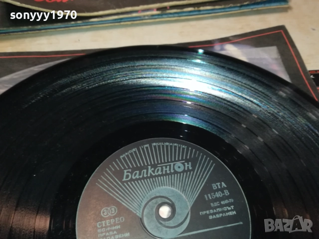 ВАСИЛ НАЙДЕНОВ 3009251848, снимка 12 - Грамофонни плочи - 51894982