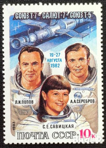 СССР, 1983 г. - самостоятелна чиста марка, космос, 3*4
