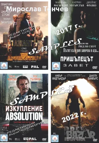 Богат избор от най-новите ДВД филми !!!, снимка 12 - Други жанрове - 25674937