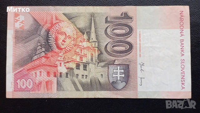 100 крони 2004г Словакия , снимка 2 - Нумизматика и бонистика - 53163708