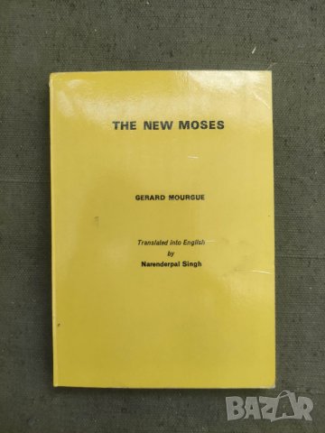 Продавам книга "The new Moses .Gerard Mourgue, снимка 1 - Художествена литература - 41526028