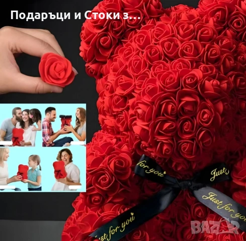 Плюшено мече с LED рози - подарък за Св. Валентин, 8ми март, приятелка, снимка 10 - Други - 53038694