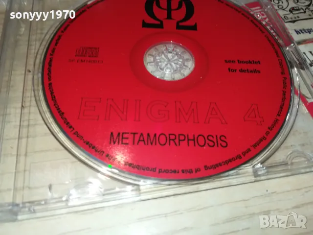 ENIGMA CD 0905250650, снимка 10 - CD дискове - 50214558