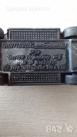 Колички мачбокс и други, снимка 10 - Колекции - 55885212