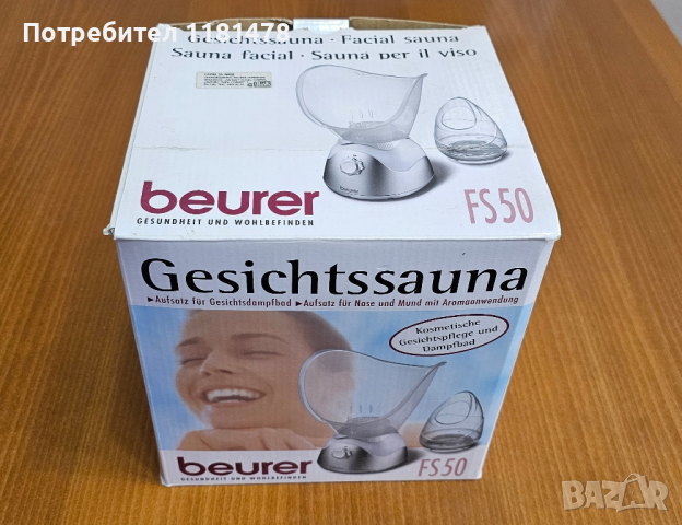 Сауна + приставка инхалации за лице Beurer FS 50, снимка 6 - Козметика за лице - 44840404