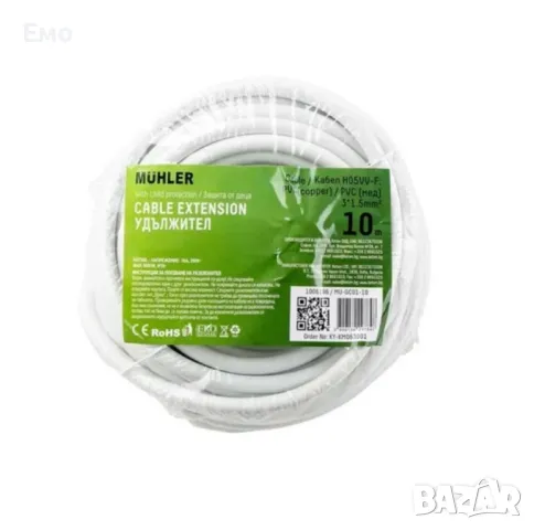 Удължител Muhler 5м, 10м, 1.5mm2, снимка 5 - Други - 47729281