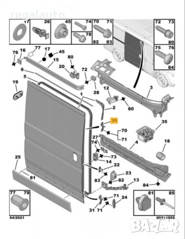 916433,916431,1613353980,ФИКСАТОР СТР.ВРАТА CITROEN JUMPER,PEUGEOT BOXER,FIAT DUCATO I,II,III, снимка 5 - Части - 34118480