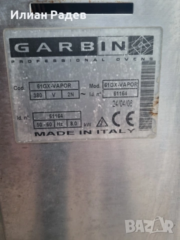 Италиански конвектомат Garbin, снимка 3 - Обзавеждане на кухня - 53385685