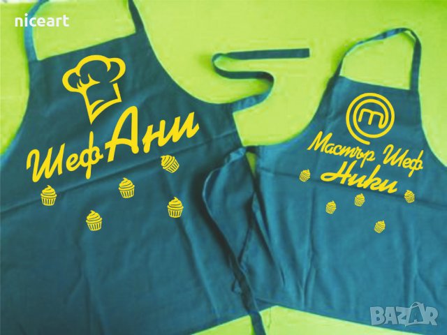 Престилка с надпис по ваш избор, снимка 3 - Подаръци за мъже - 34232090