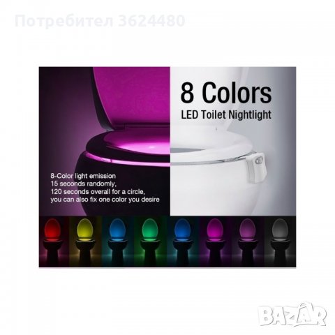 LED ОСВЕТЛЕНИЕ ЗА ТОАЛЕТНА ЧИНИЯ СЪС СЕНЗОР ЗА ДВИЖЕНИЕ TOILIGHT, снимка 5 - Лед осветление - 39933150