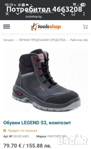 Обувки от Италия