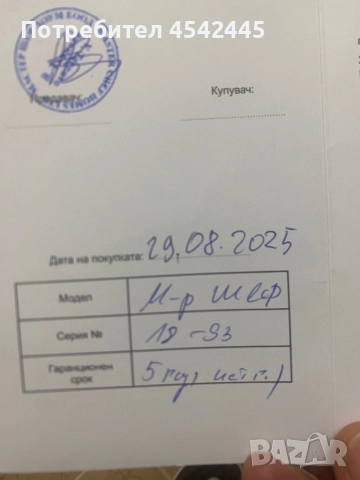 Кутия за готвене MASTER SHEF, снимка 3 - Печки, фурни - 52156061