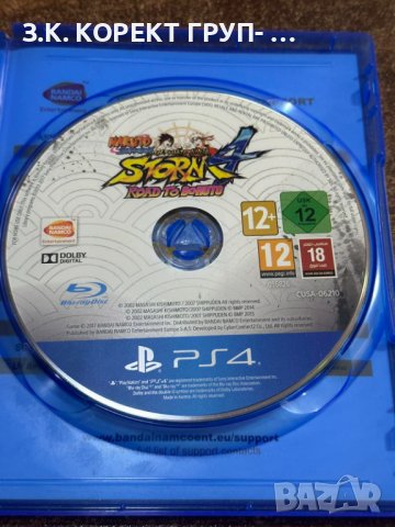 NARUTO SHIPPUDEN: ULTIMATE NINJA ROAD TO BORUTO, снимка 2 - Игри за PlayStation - 41956817