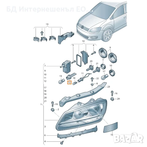 1K6953123C Фасунга за мигач, Volkswagen, Seat, снимка 6 - Части - 50928632