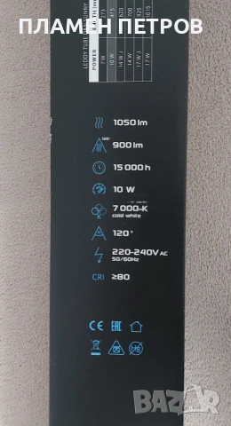 Продавам ЛЕД тръба ден и нощ , снимка 4 - Оборудване за аквариуми - 53672946