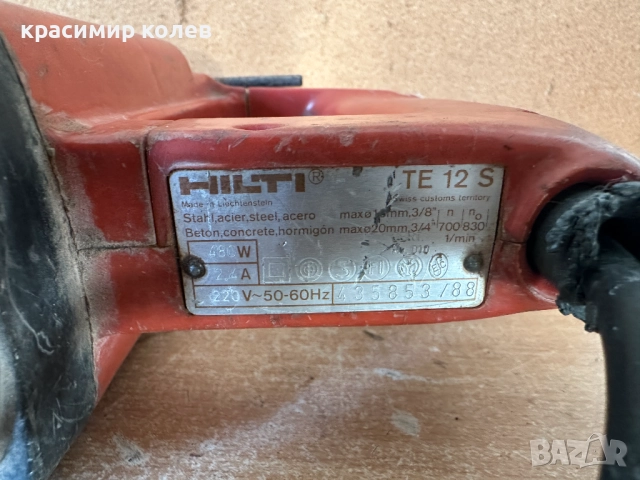 перфоратор "HILTI TE 12 S", снимка 3 - Бормашини - 52820475