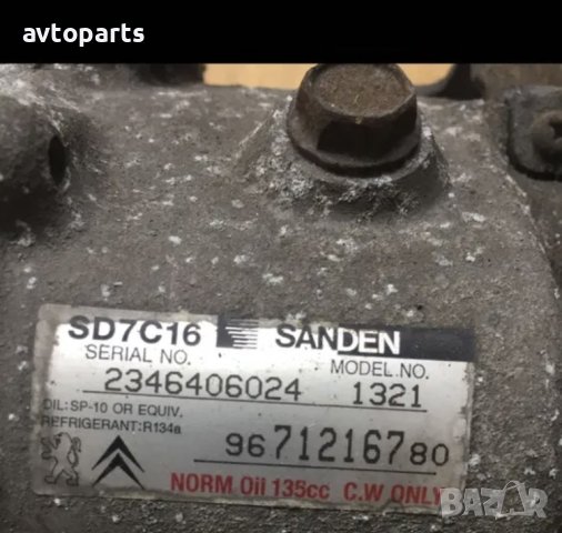 Peugeot 3008 1.6hdi компресор климатик, снимка 2 - Части - 40730556